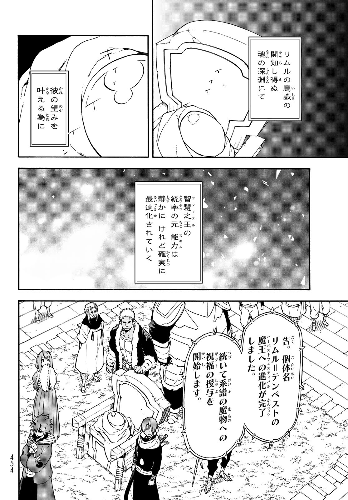 転生したらスライムだった件 Chap 68 - Next Chap 69