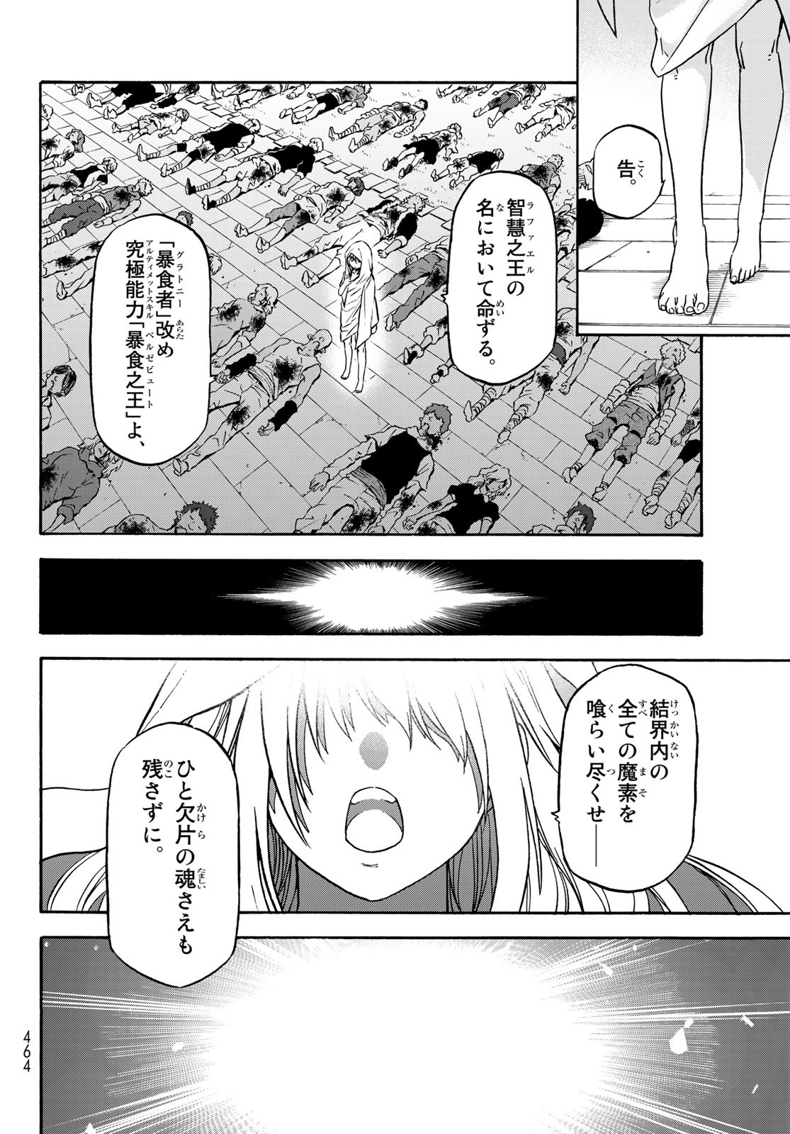 転生したらスライムだった件 Chap 68 - Next Chap 69