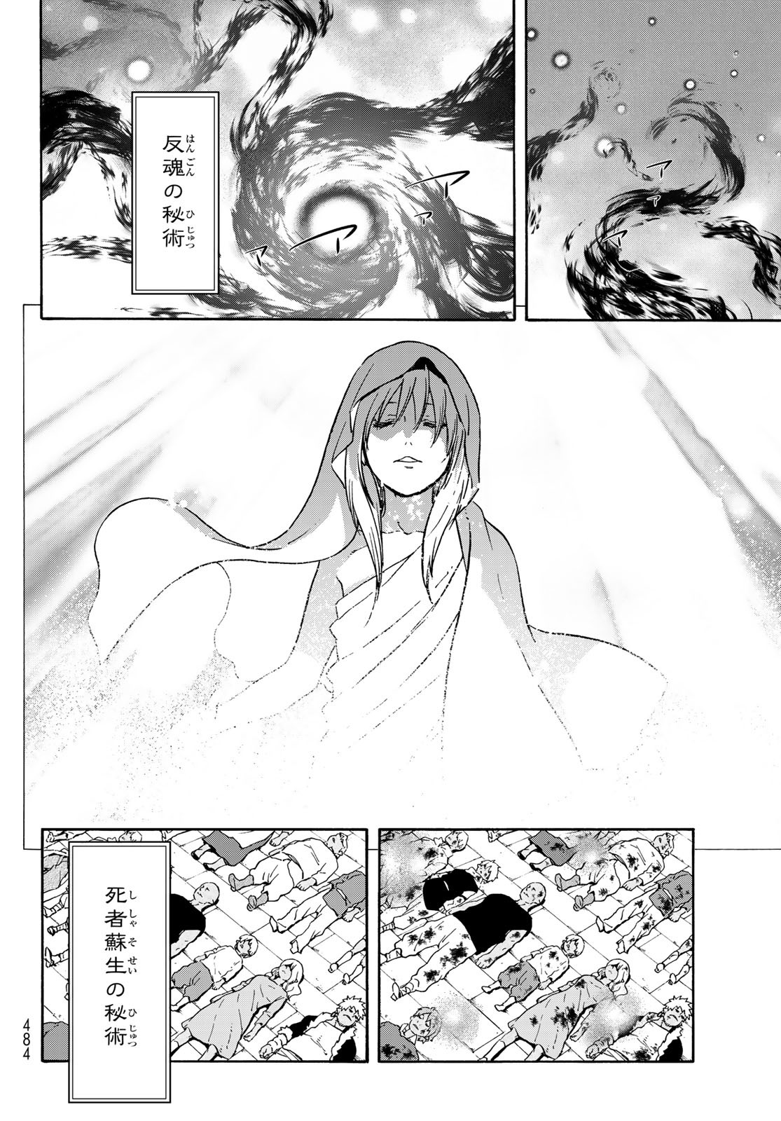転生したらスライムだった件 Chap 68 - Next Chap 69