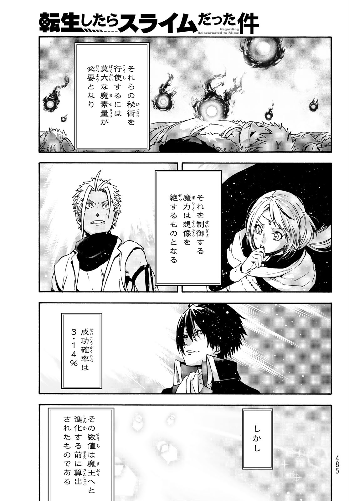 転生したらスライムだった件 Chap 68 - Next Chap 69