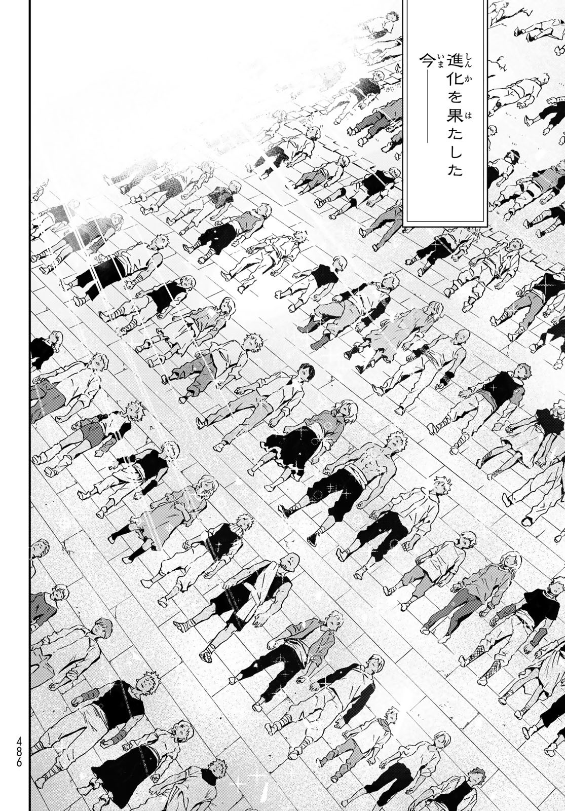 転生したらスライムだった件 Chap 68 - Next Chap 69