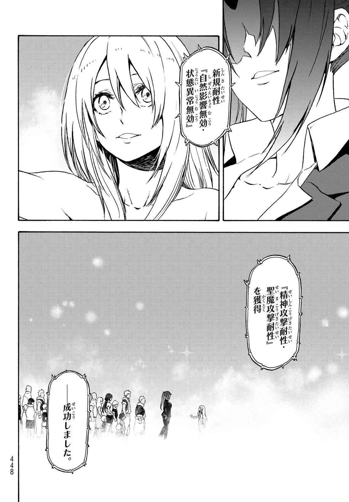転生したらスライムだった件 Chap 68 - Next Chap 69