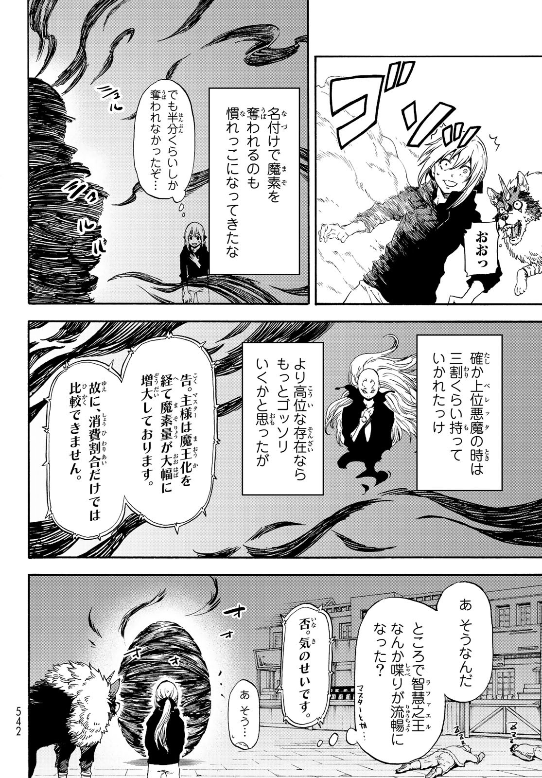 転生したらスライムだった件 Chap 69 - Next Chap 70
