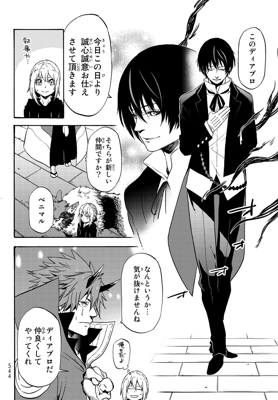 転生したらスライムだった件 Chap 69 - Next Chap 70