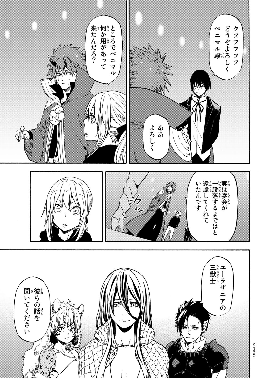 転生したらスライムだった件 Chap 69 - Next Chap 70