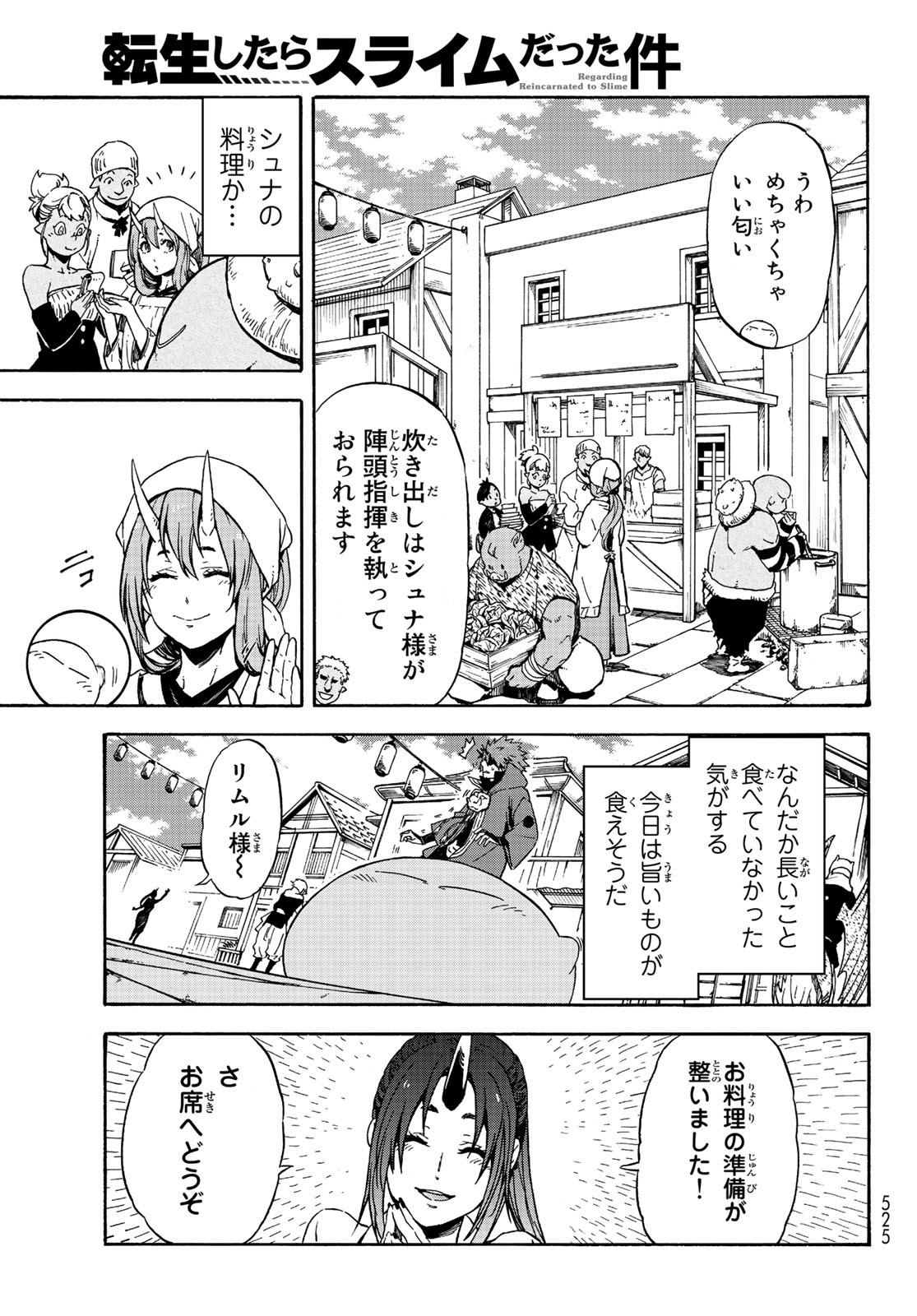 転生したらスライムだった件 Chap 69 - Next Chap 70