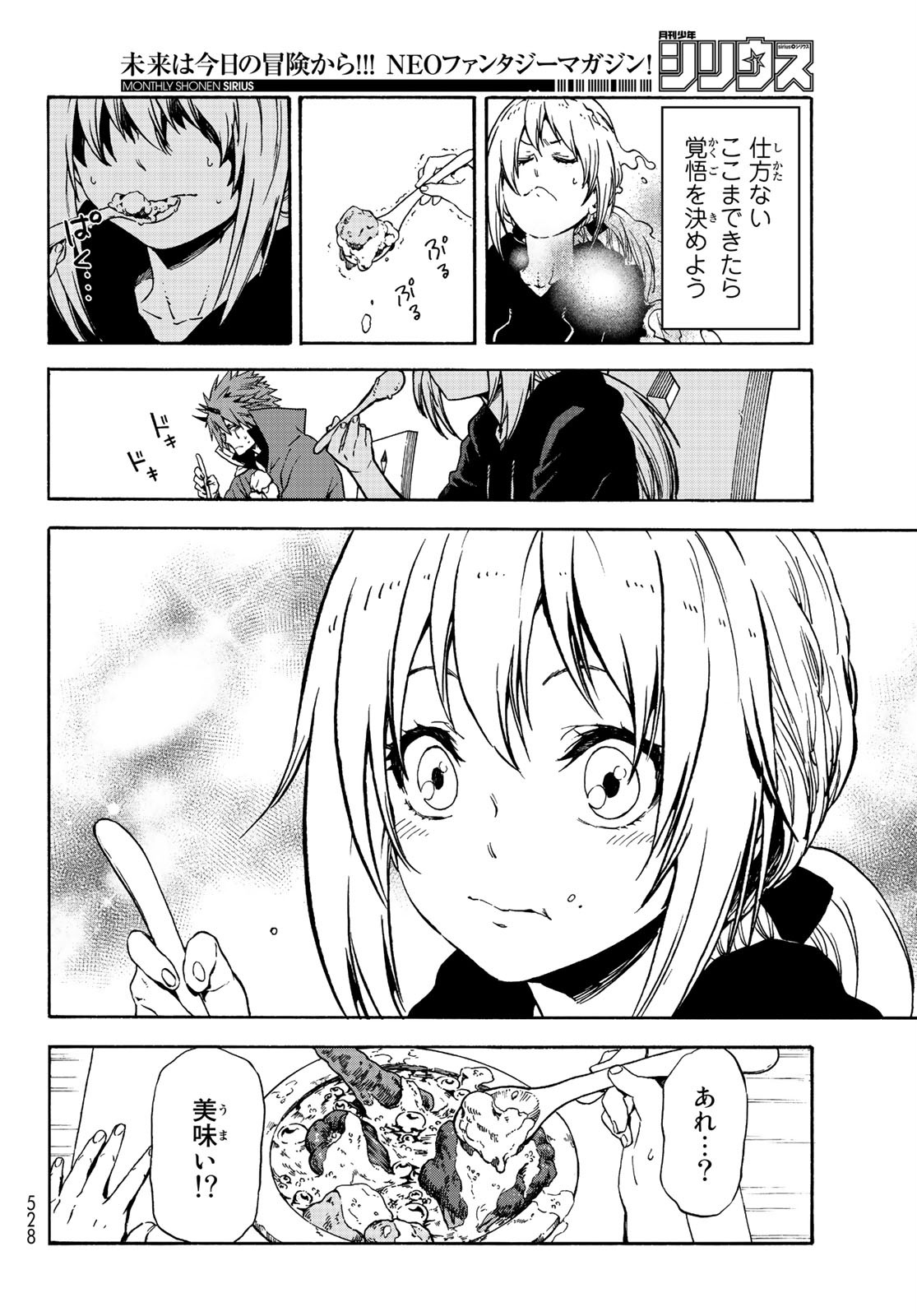 転生したらスライムだった件 Chap 69 - Next Chap 70