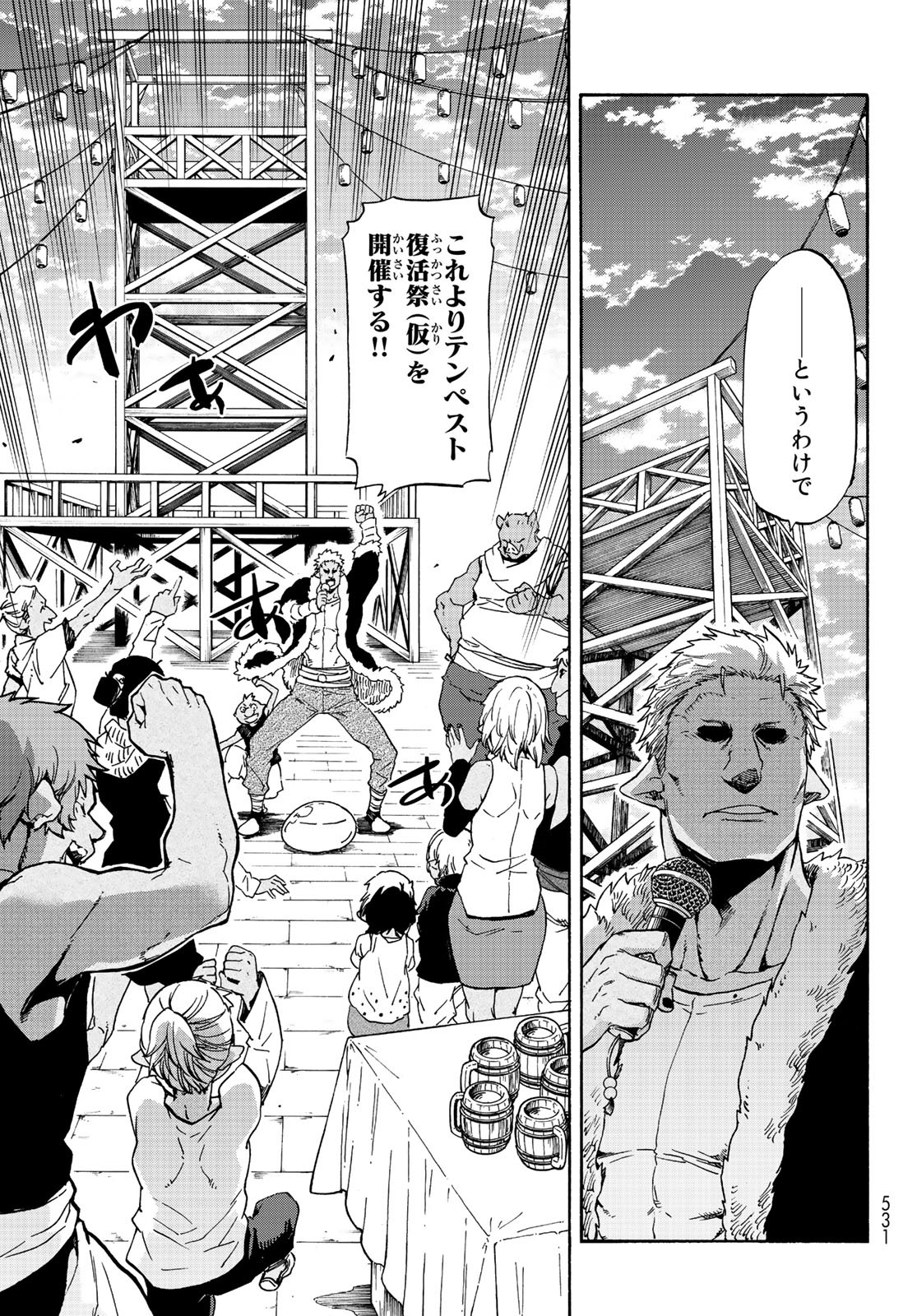 転生したらスライムだった件 Chap 69 - Next Chap 70