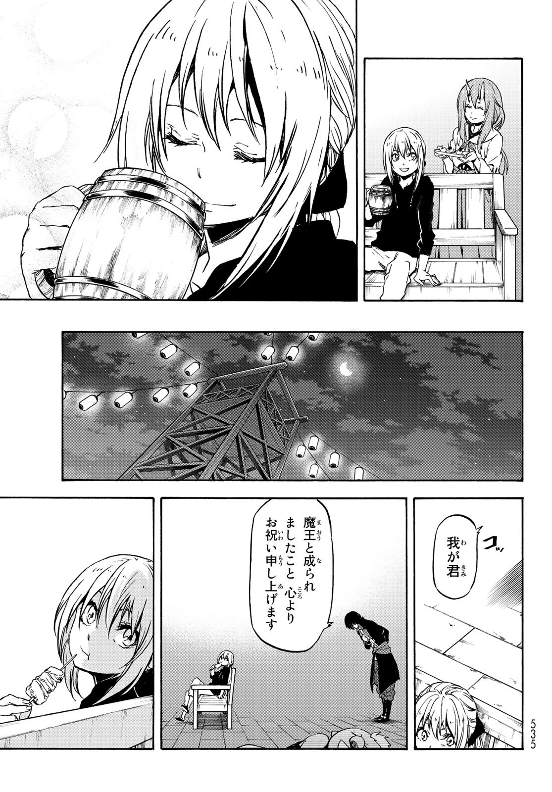 転生したらスライムだった件 Chap 69 - Next Chap 70