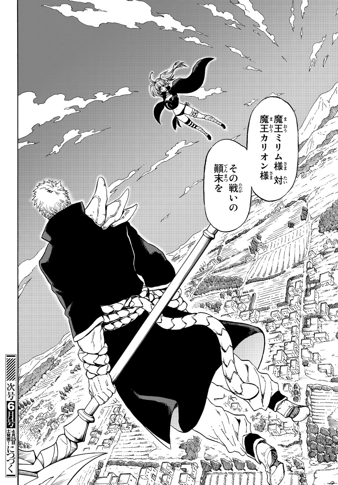 転生したらスライムだった件 Chap 69 - Next Chap 70