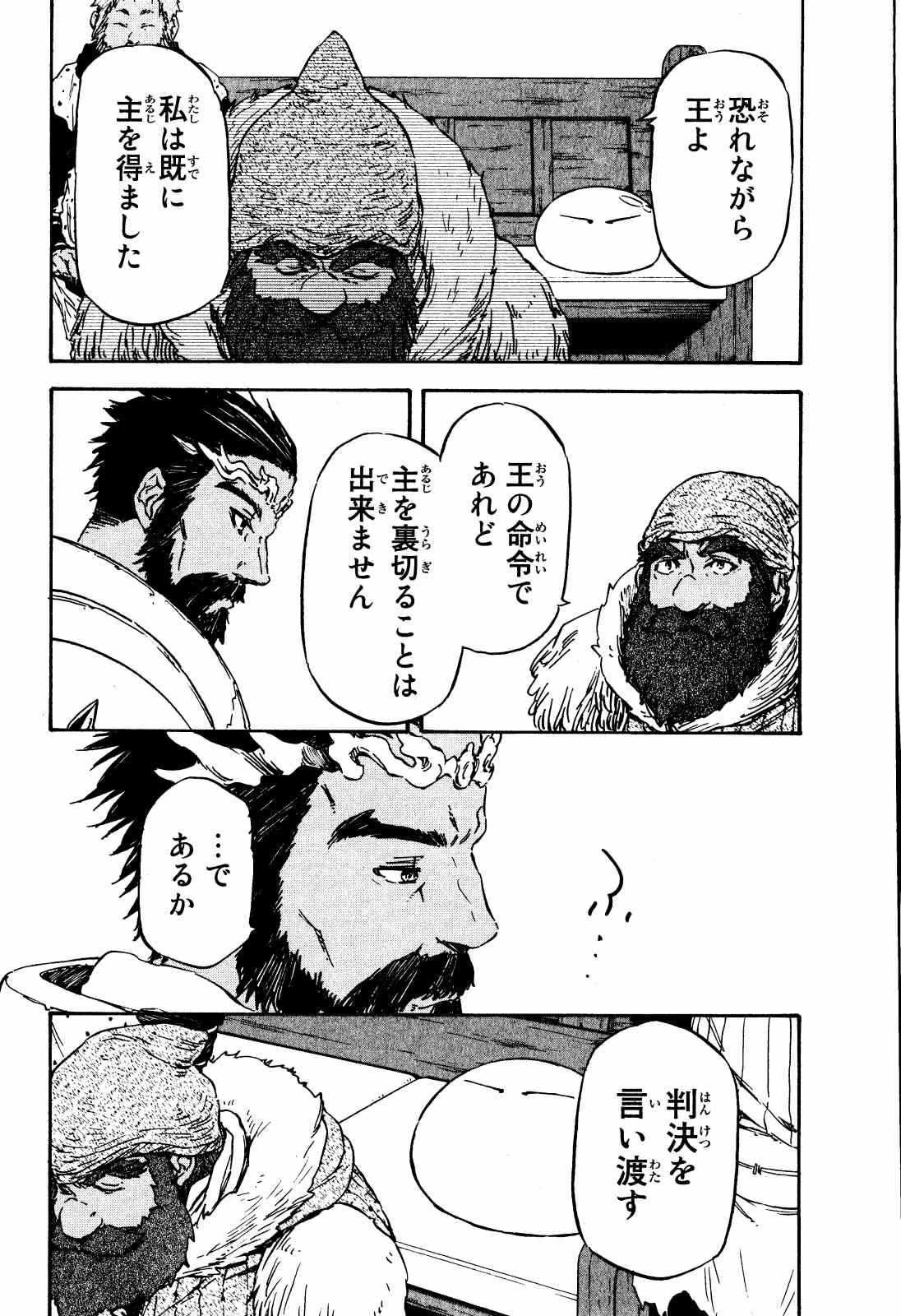 転生したらスライムだった件 Chap 7 - Next Chap 8