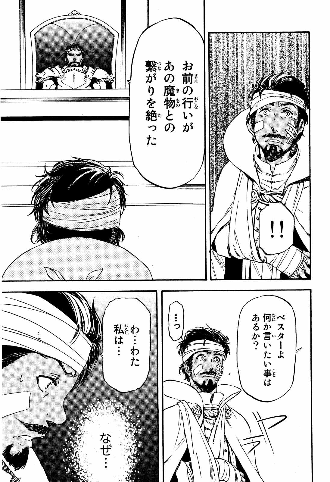 転生したらスライムだった件 Chap 7 - Next Chap 8