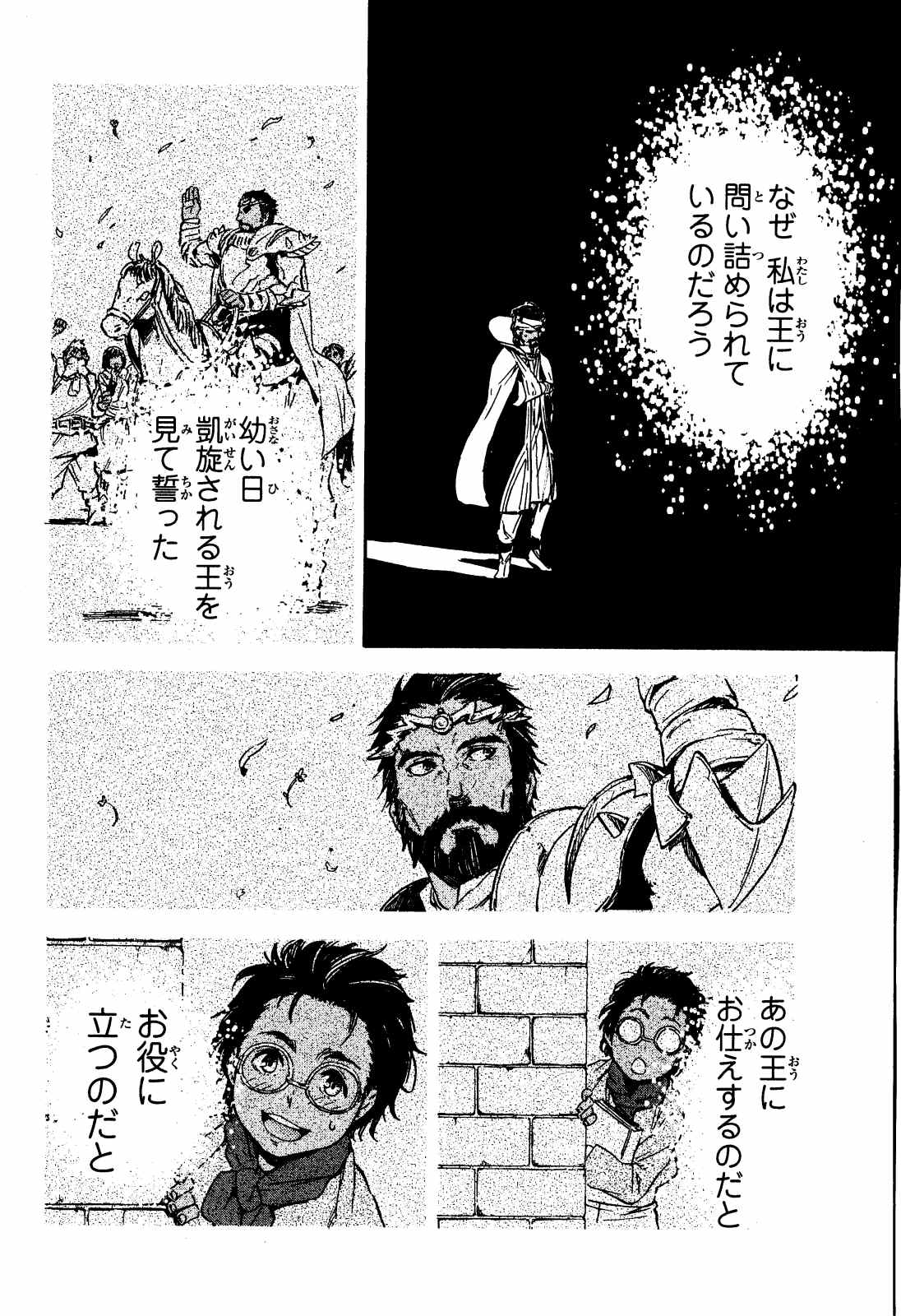 転生したらスライムだった件 Chap 7 - Next Chap 8