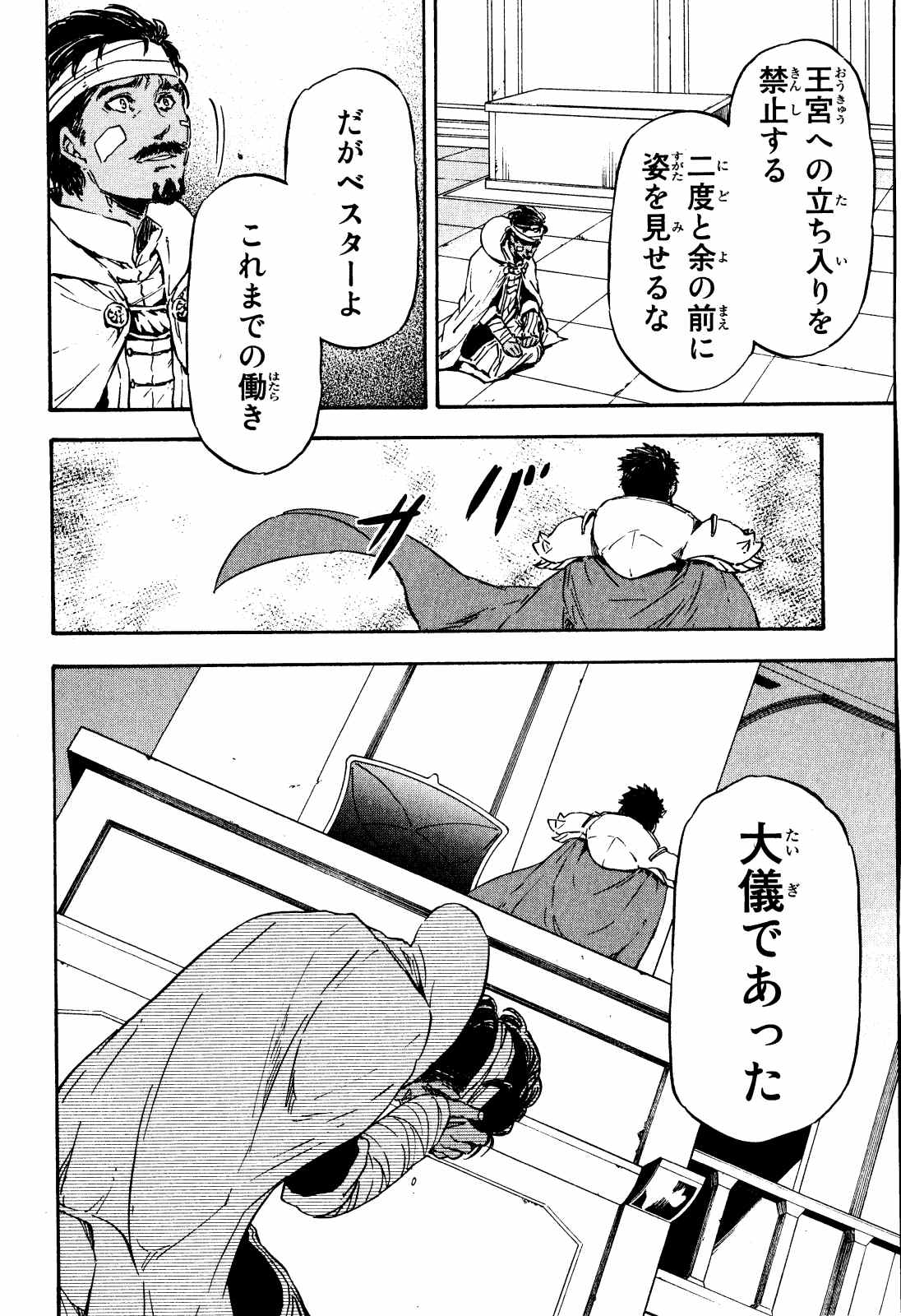 転生したらスライムだった件 Chap 7 - Next Chap 8
