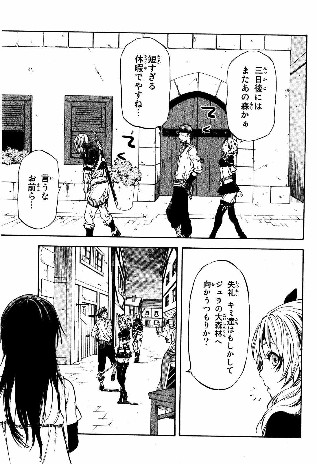 転生したらスライムだった件 Chap 7 - Next Chap 8