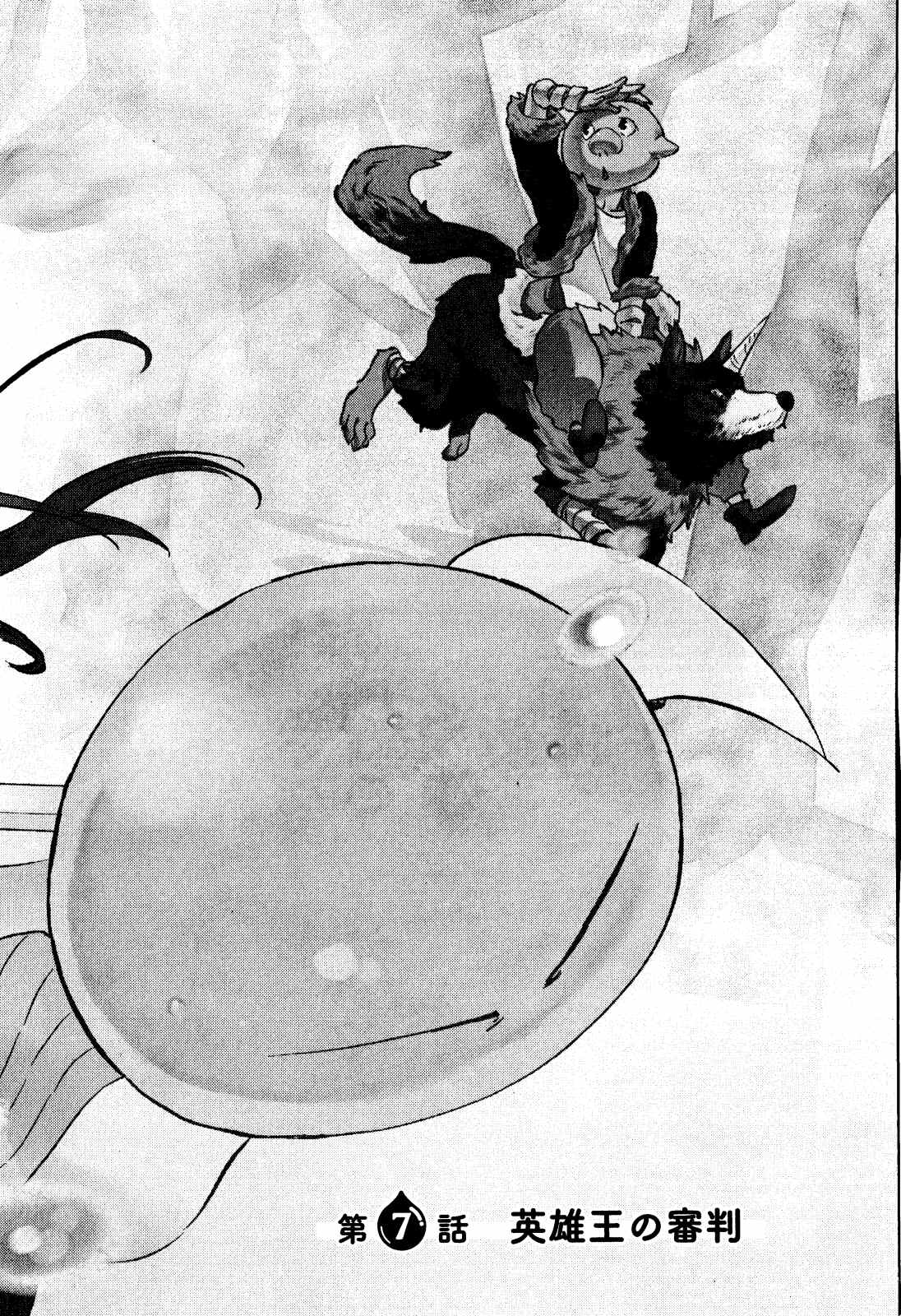 転生したらスライムだった件 Chap 7 - Next Chap 8