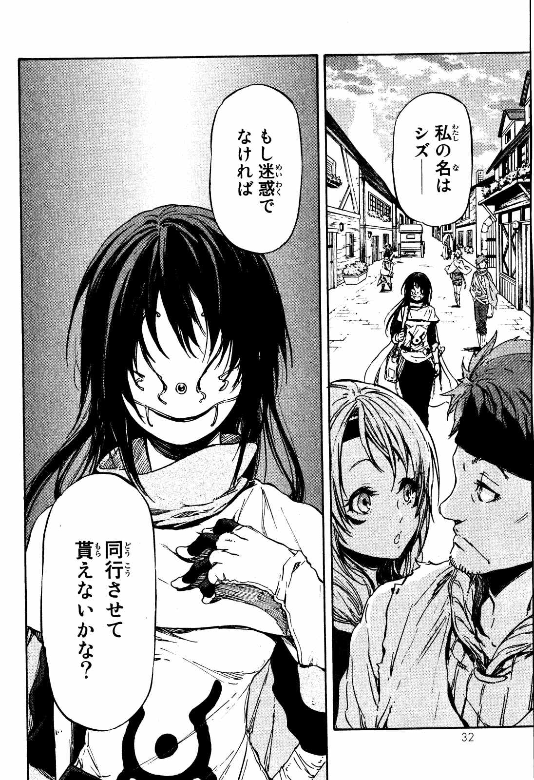 転生したらスライムだった件 Chap 7 - Next Chap 8