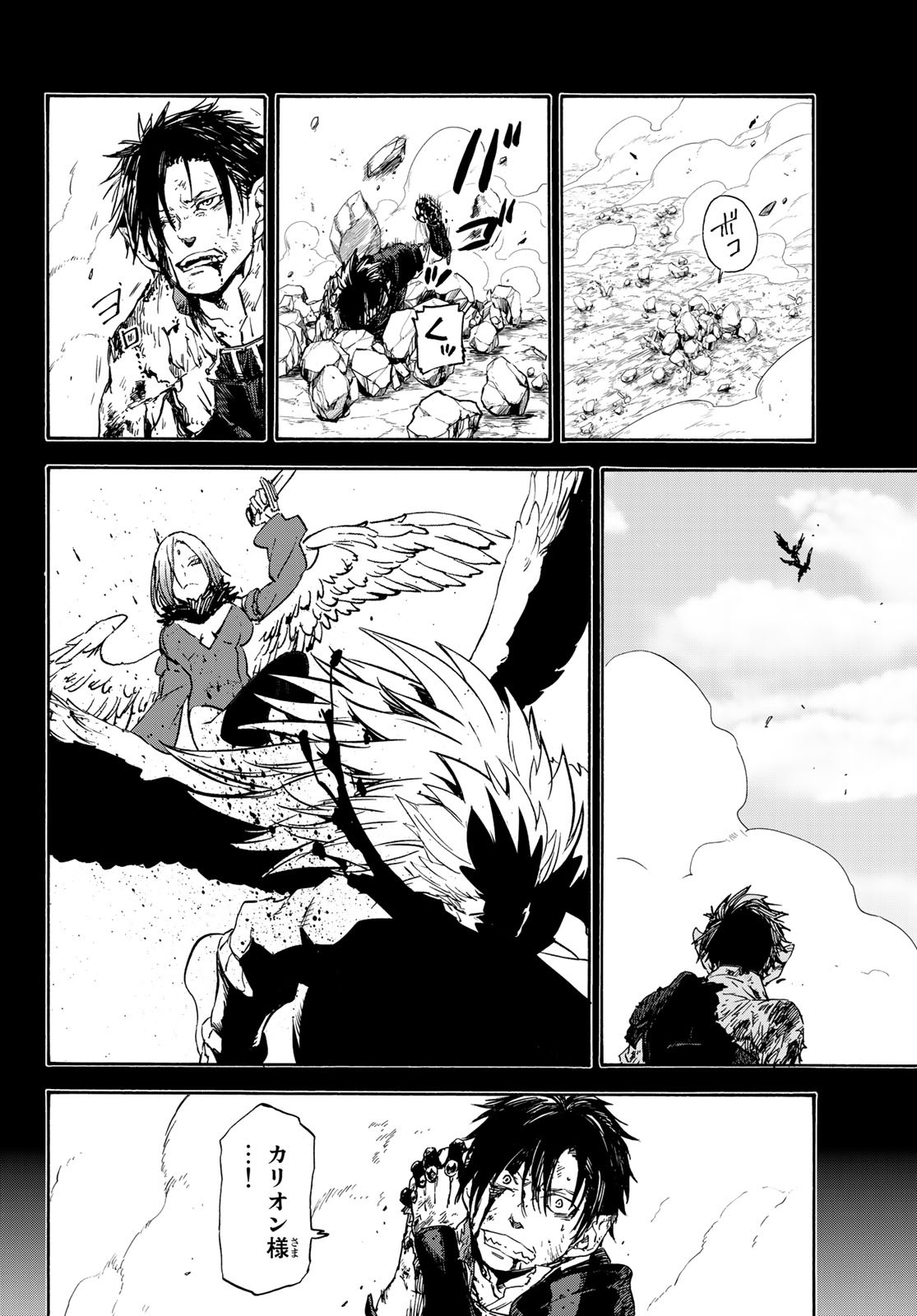 転生したらスライムだった件 Chap 70 - Next Chap 71