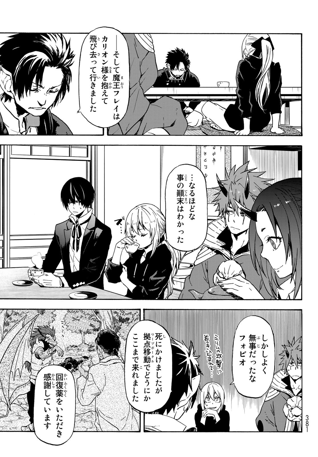 転生したらスライムだった件 Chap 70 - Next Chap 71