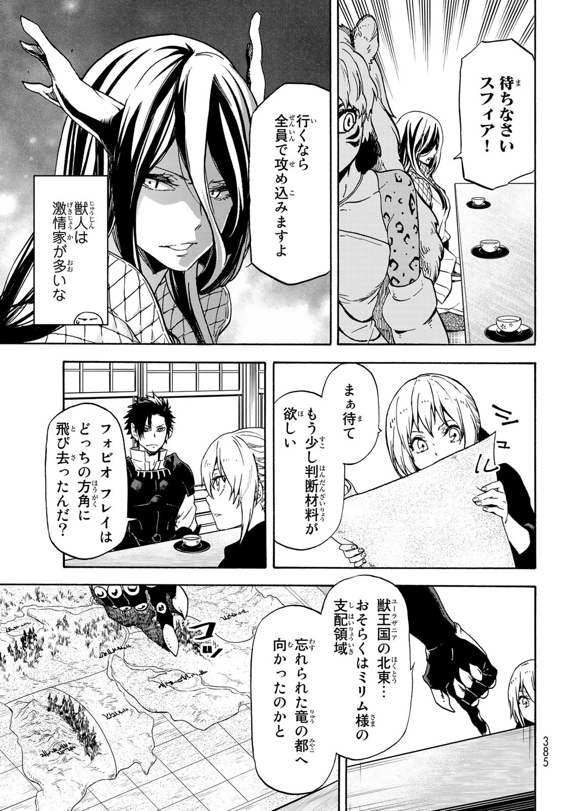 転生したらスライムだった件 Chap 70 - Next Chap 71