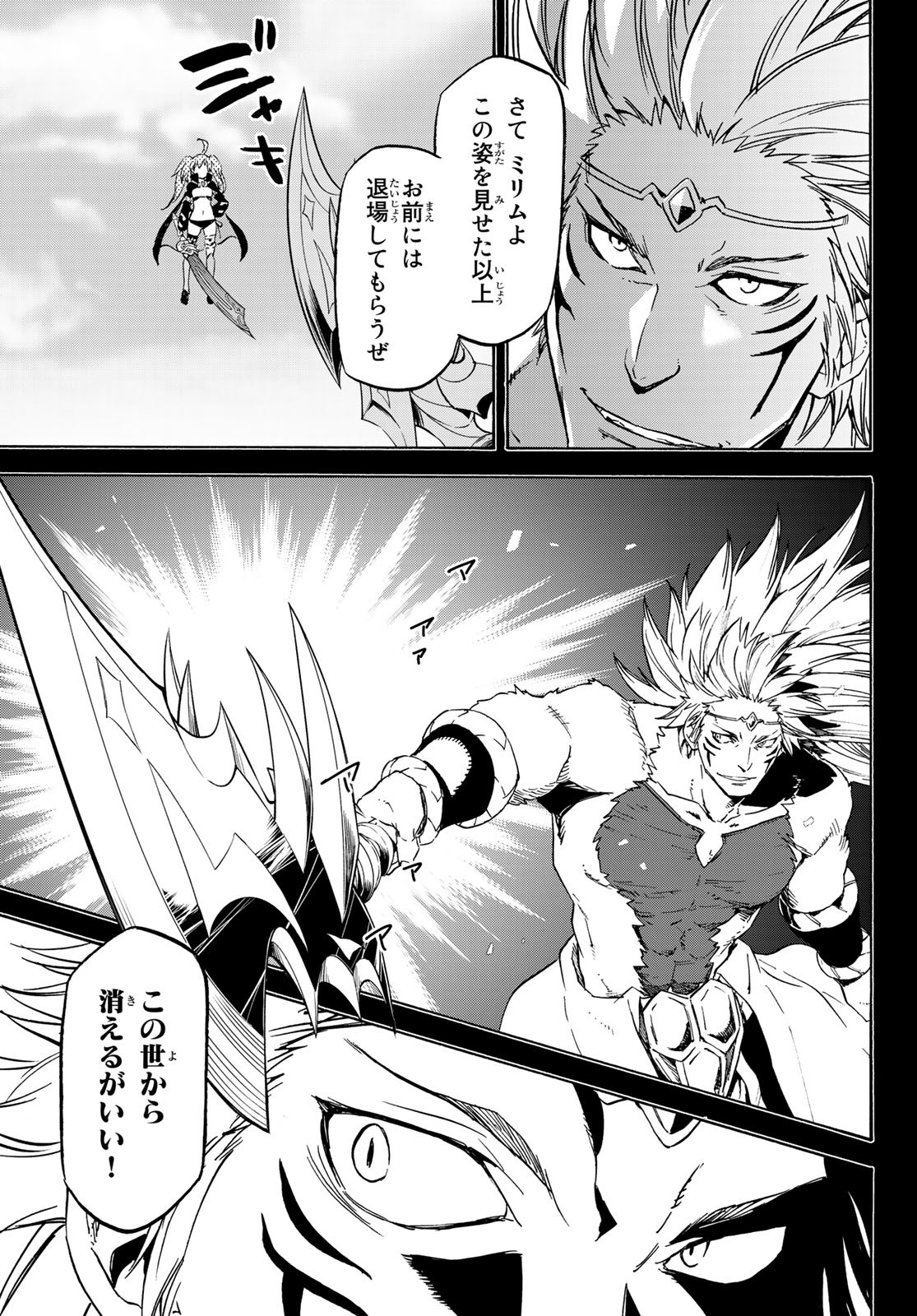 転生したらスライムだった件 Chap 70 - Next Chap 71