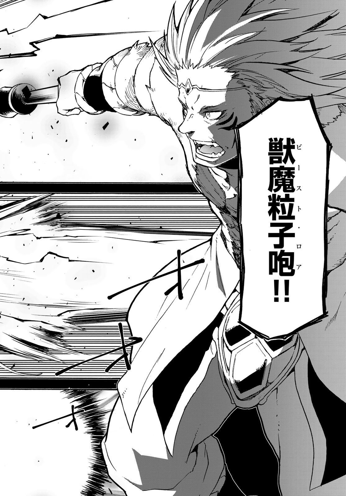 転生したらスライムだった件 Chap 70 - Next Chap 71