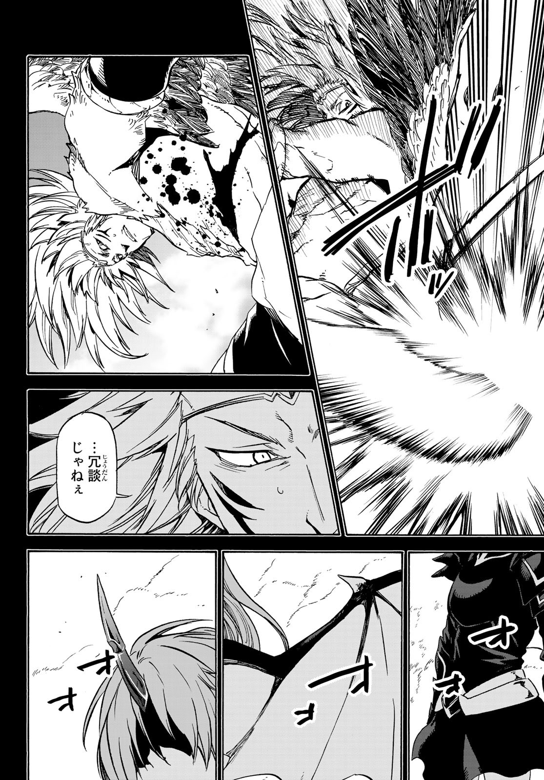 転生したらスライムだった件 Chap 70 - Next Chap 71