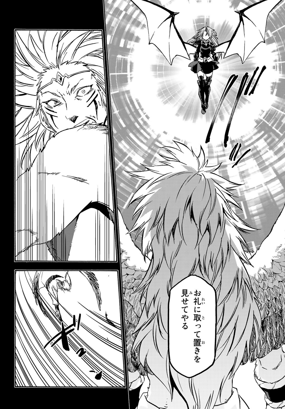転生したらスライムだった件 Chap 70 - Next Chap 71