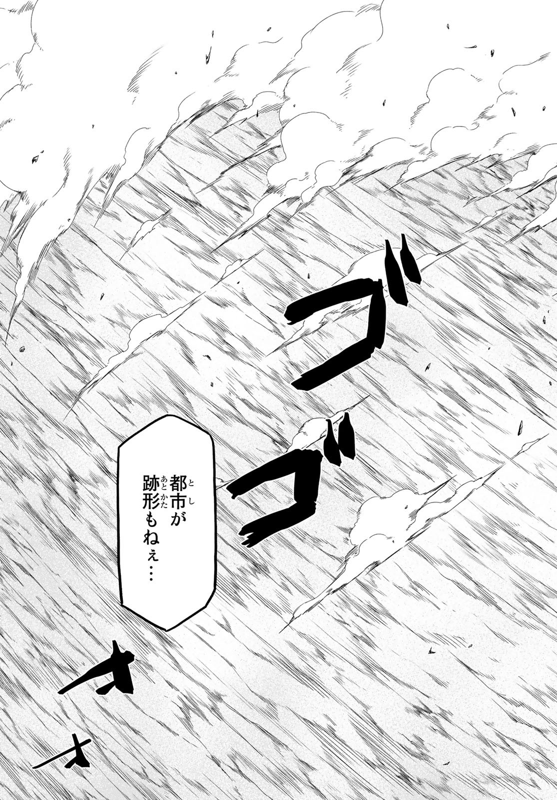 転生したらスライムだった件 Chap 70 - Next Chap 71