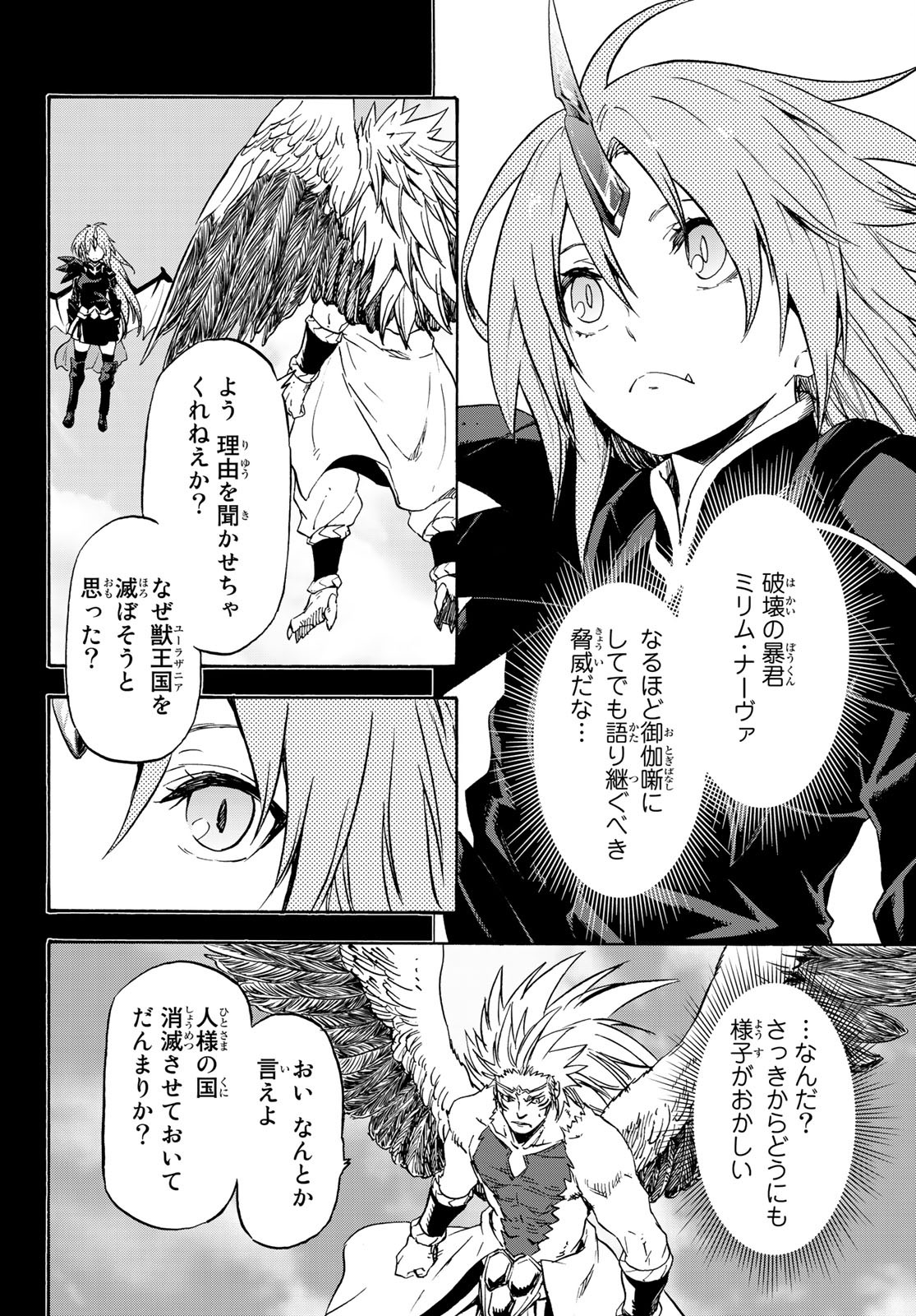 転生したらスライムだった件 Chap 70 - Next Chap 71