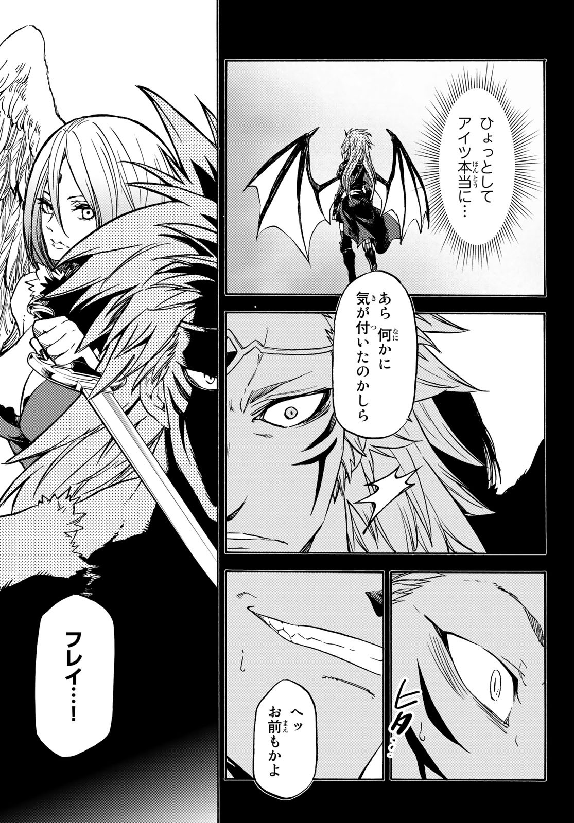転生したらスライムだった件 Chap 70 - Next Chap 71