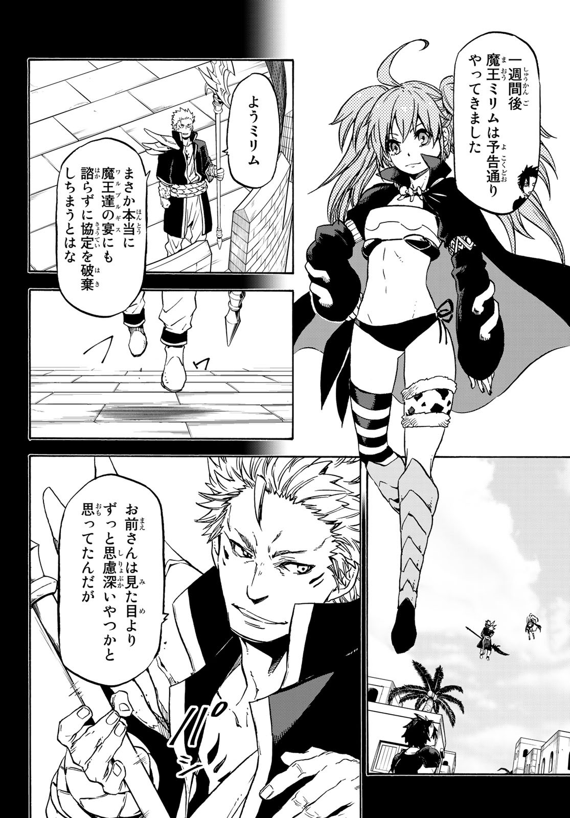 転生したらスライムだった件 Chap 70 - Next Chap 71