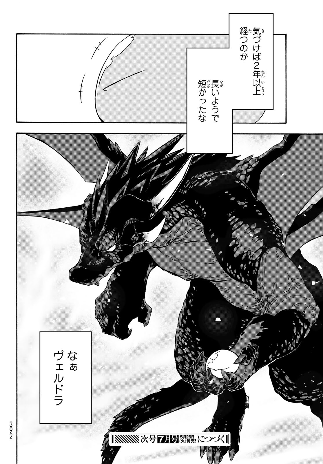 転生したらスライムだった件 Chap 70 - Next Chap 71