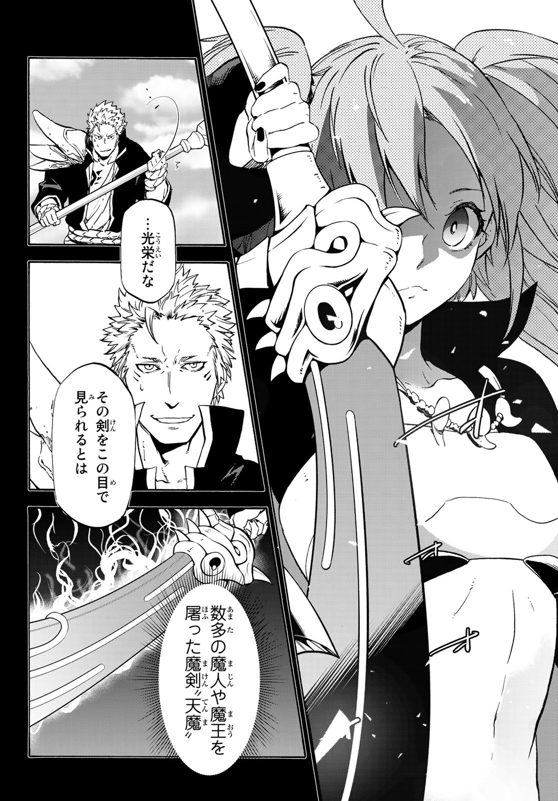 転生したらスライムだった件 Chap 70 - Next Chap 71