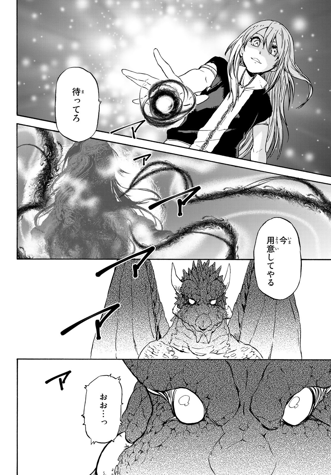 転生したらスライムだった件 Chap 71 - Next Chap 72