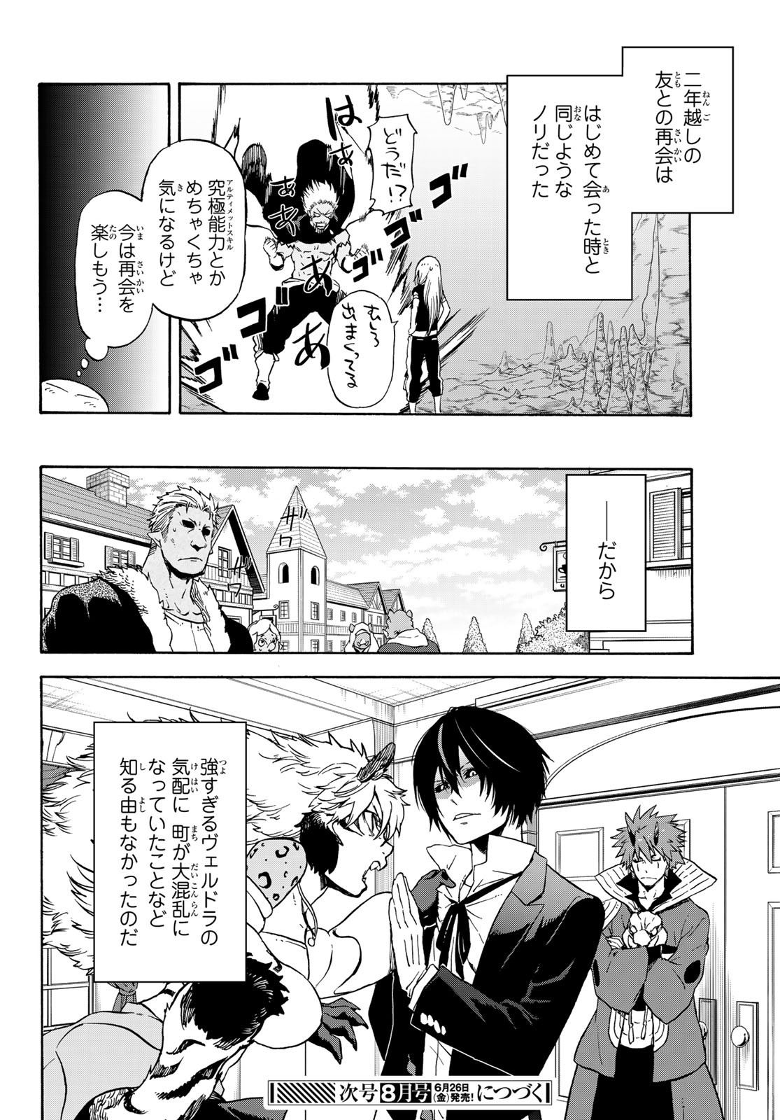 転生したらスライムだった件 Chap 71 - Next Chap 72