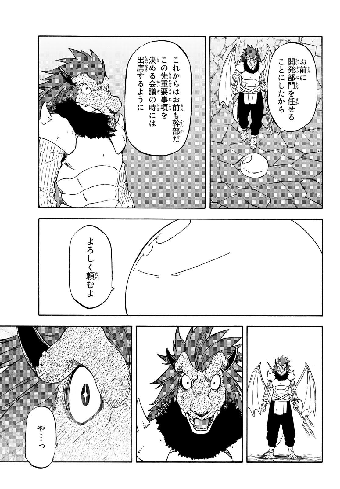 転生したらスライムだった件 Chap 71 - Next Chap 72