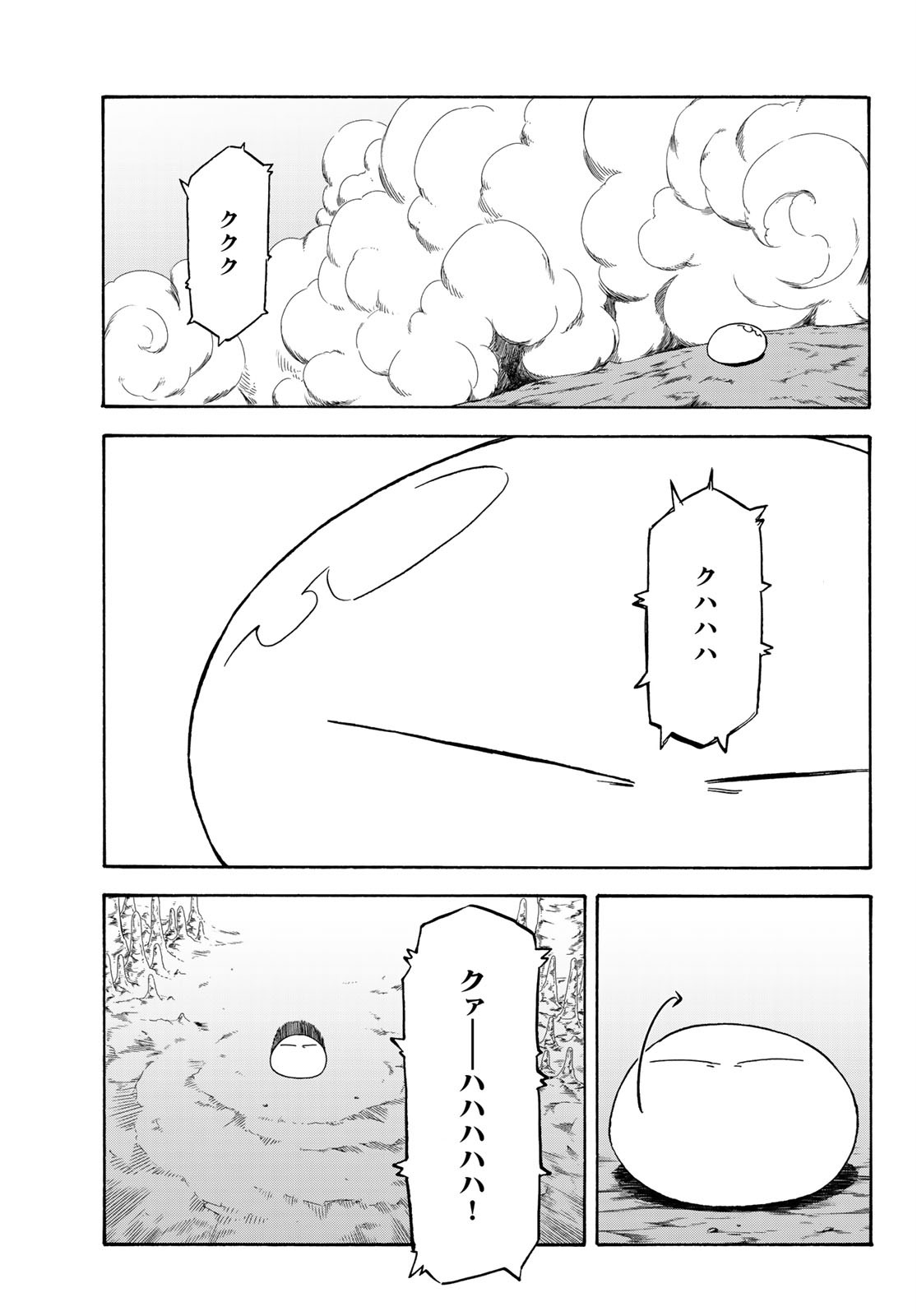 転生したらスライムだった件 Chap 71 - Next Chap 72