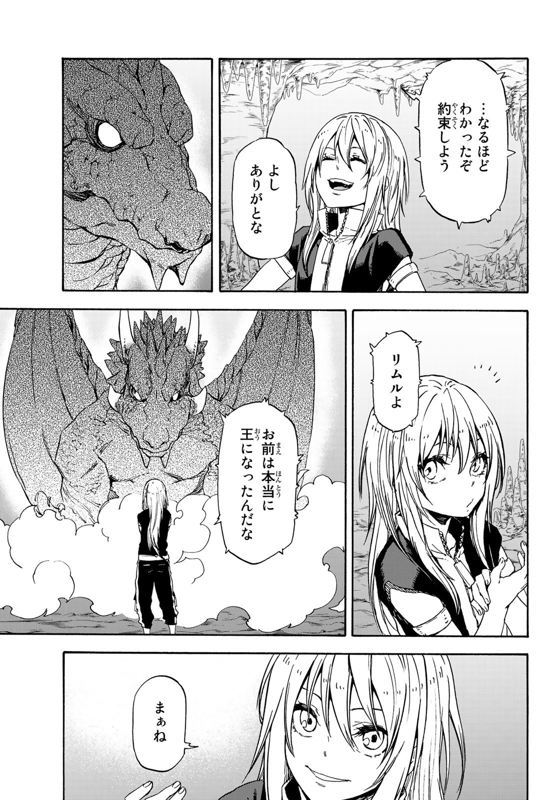 転生したらスライムだった件 Chap 71 - Next Chap 72