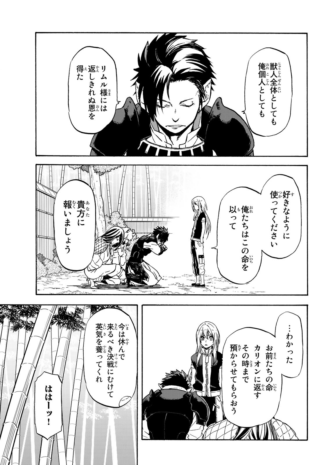 転生したらスライムだった件 Chap 71 - Next Chap 72