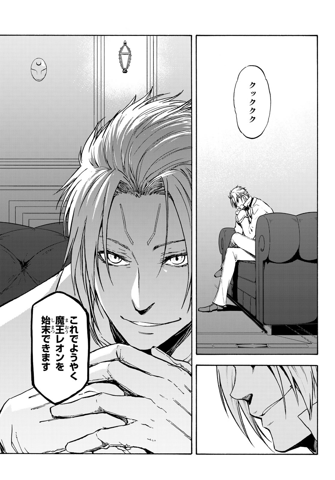 転生したらスライムだった件 Chap 72 - Next Chap 73