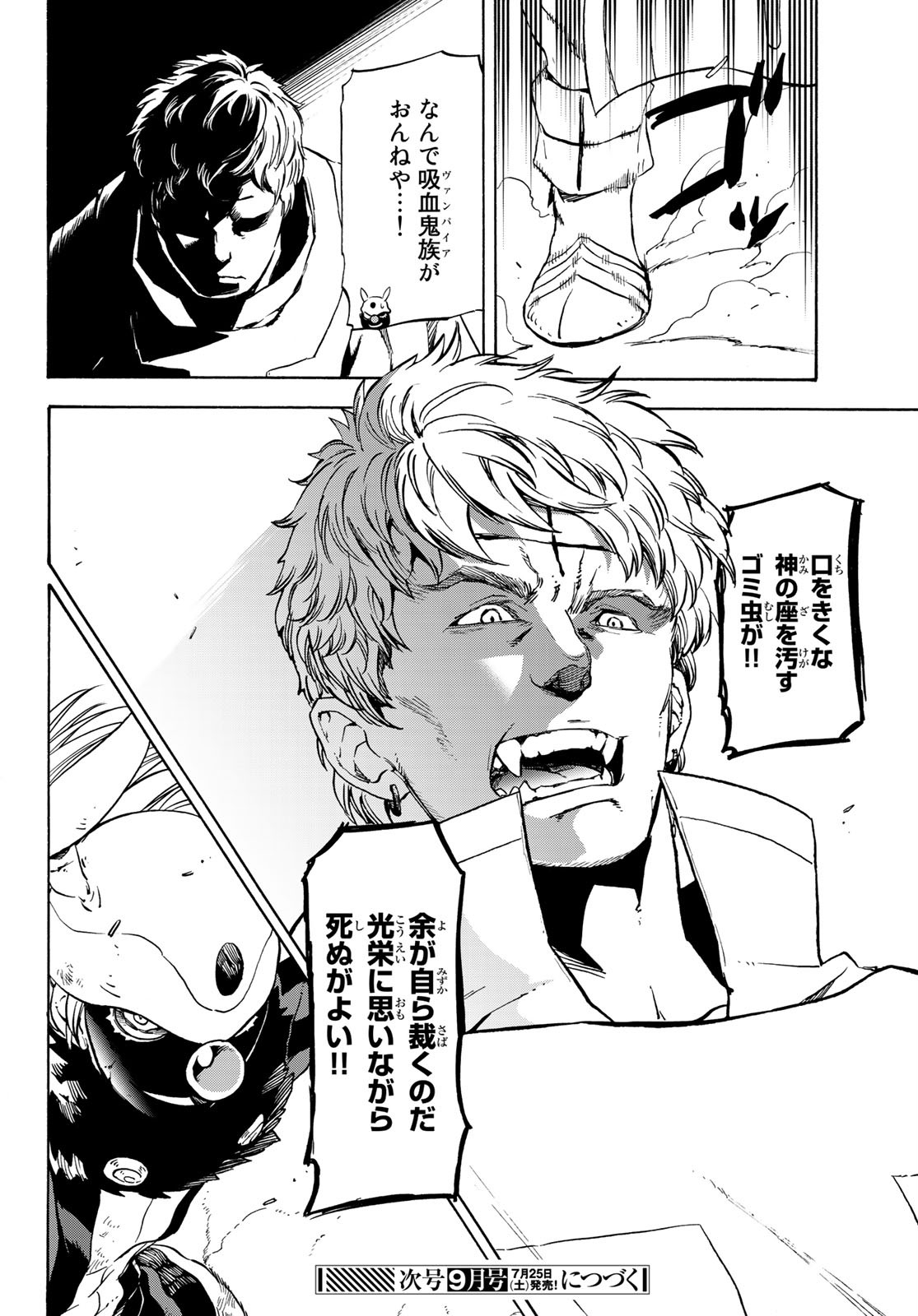 転生したらスライムだった件 Chap 72 - Next Chap 73