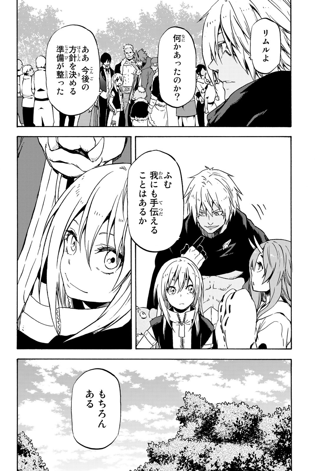 転生したらスライムだった件 Chap 72 - Next Chap 73
