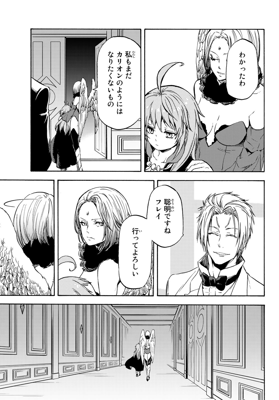 転生したらスライムだった件 Chap 72 - Next Chap 73
