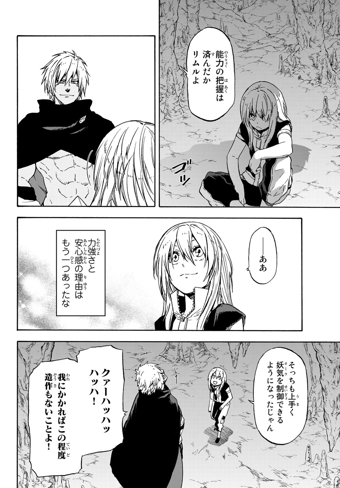 転生したらスライムだった件 Chap 72 - Next Chap 73