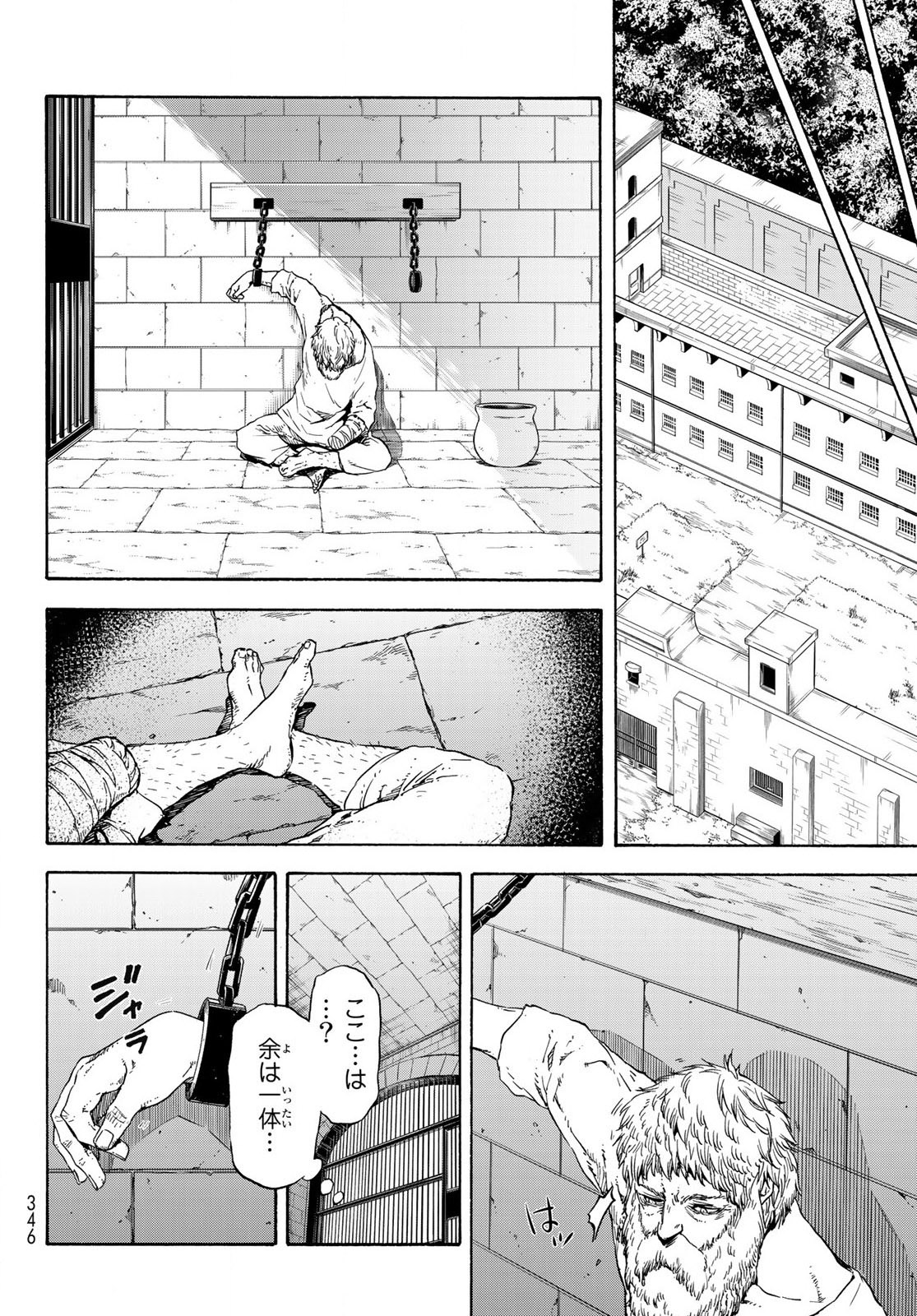 転生したらスライムだった件 Chap 73 - Next Chap 74