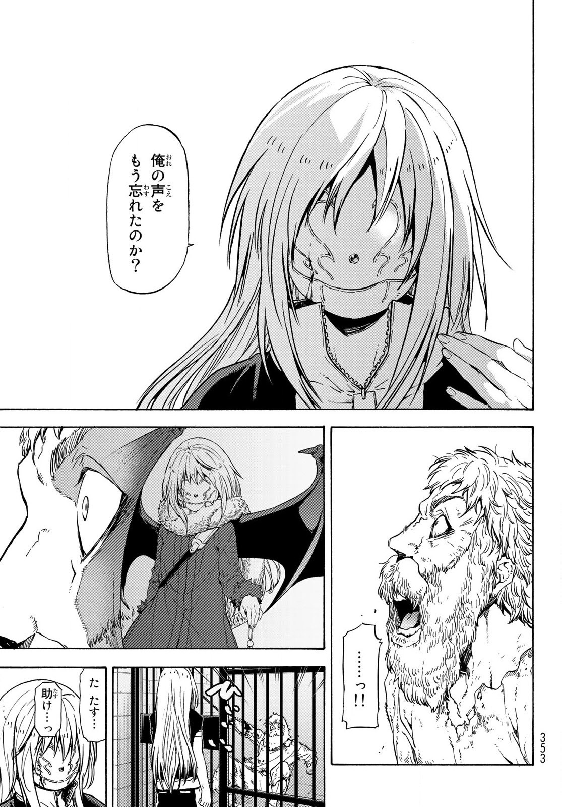 転生したらスライムだった件 Chap 73 - Next Chap 74