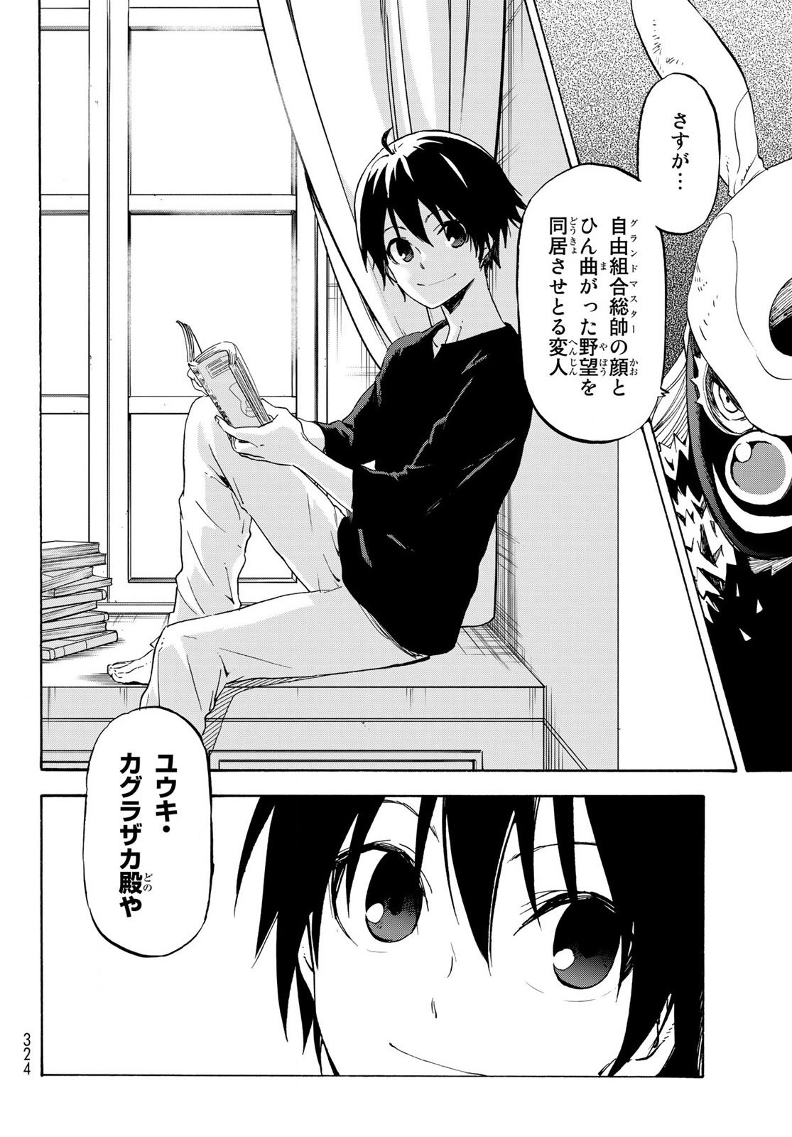 転生したらスライムだった件 Chap 73 - Next Chap 74
