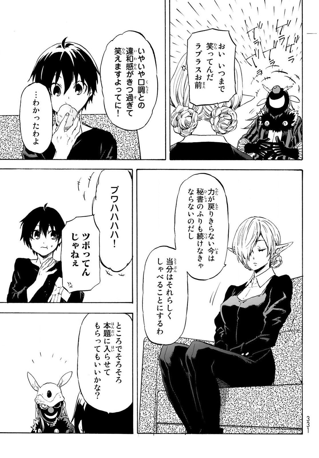 転生したらスライムだった件 Chap 73 - Next Chap 74