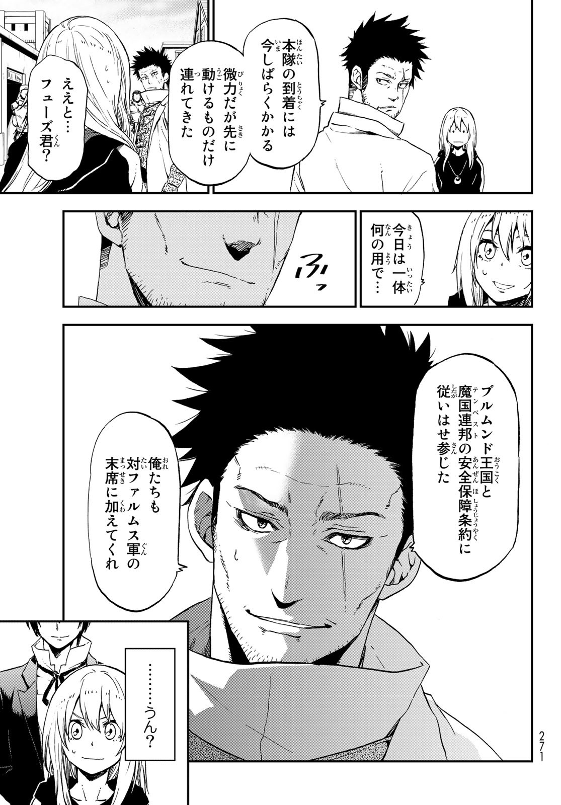 転生したらスライムだった件 Chap 74 - Next Chap 75